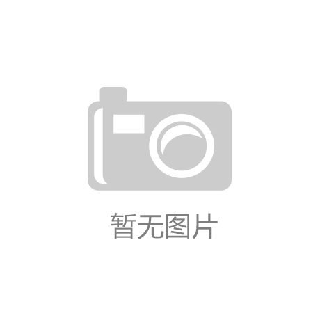 尊龙凯时官方网站：大班运动会中的创新运动装备与器械展示