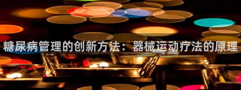 d88尊龙官网手机app