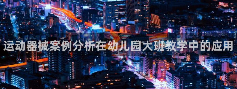 尊龙官网APP下载