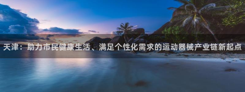 尊龙凯时平台官网